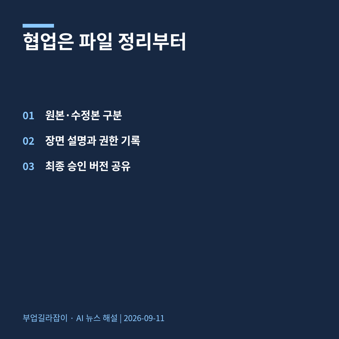 [AI 뉴스 09] 브라우저 영상 편집과 AI 검색: Avid·Google Cloud 협력 발표