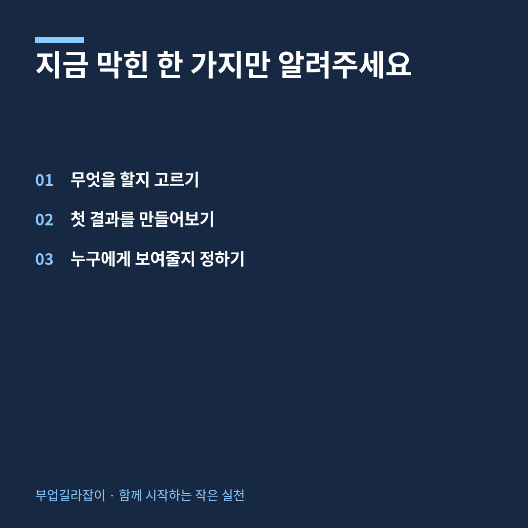 ์์ํ ๋ ๊ฐ์ฅ ๋งํ๋ ํ ๊ฐ์ง๋ ๋ฌด์์ธ๊ฐ์?